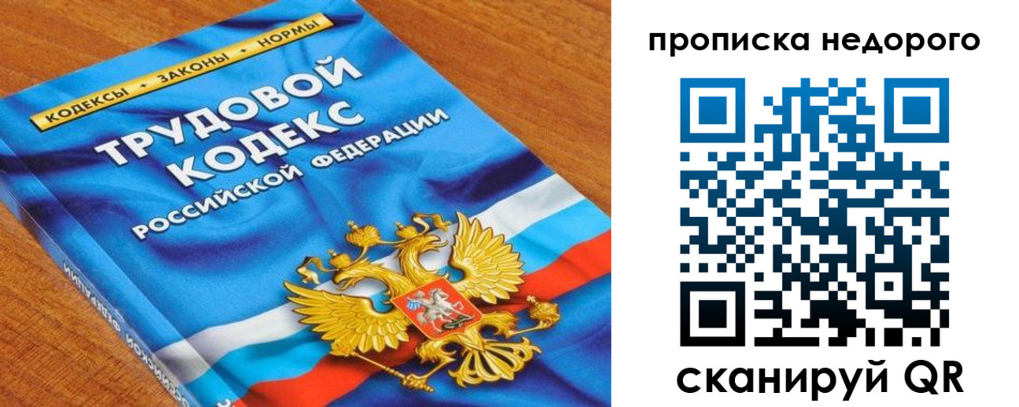 временная регистрация купить в Кохме
