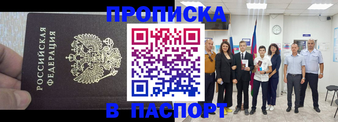 временная регистрация поиск в Кохме