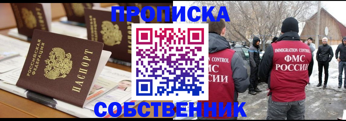 временная регистрация гарантия в Кохме