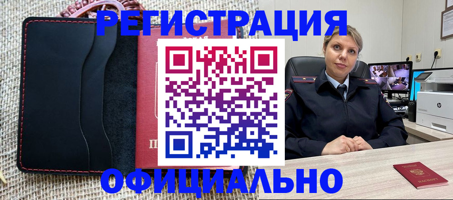 прописка для работы в Кохме