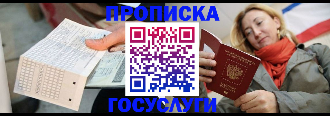 временная регистрация поиск в Кохме
