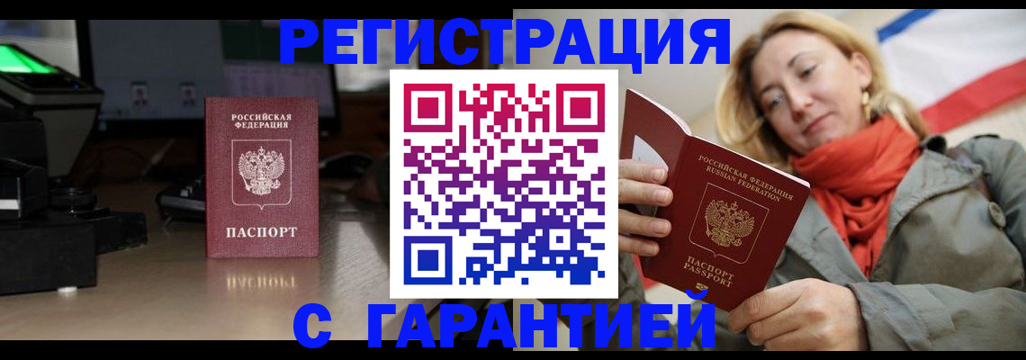 где прописаться в Кохме