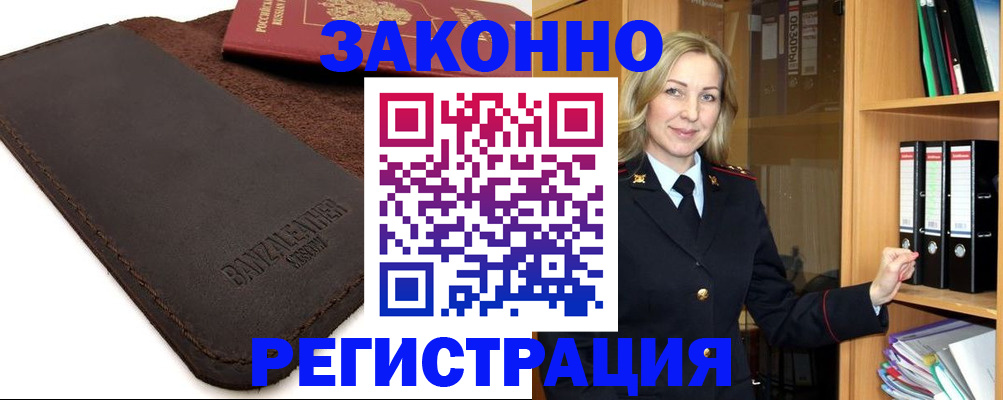 временная регистрация в Кохме